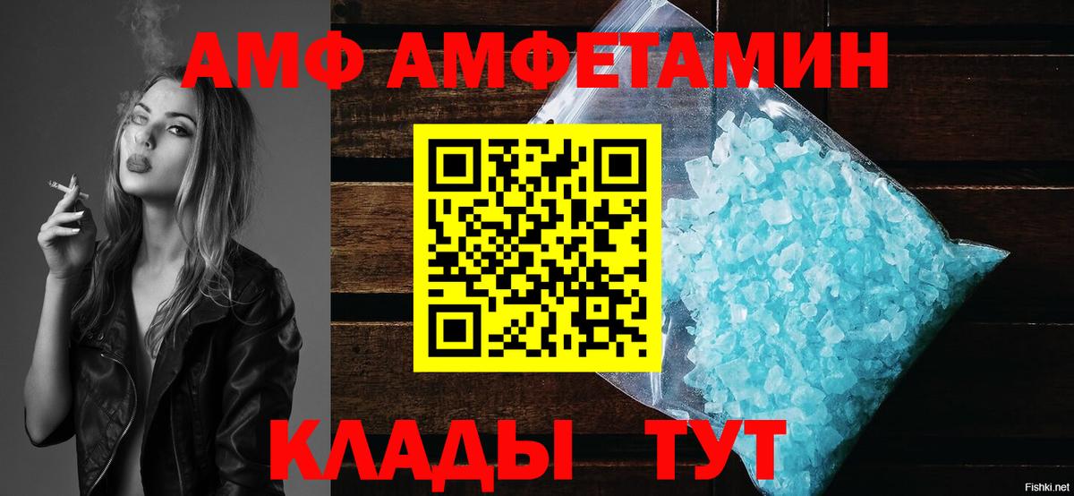 Амфетамин 98% Чайковский