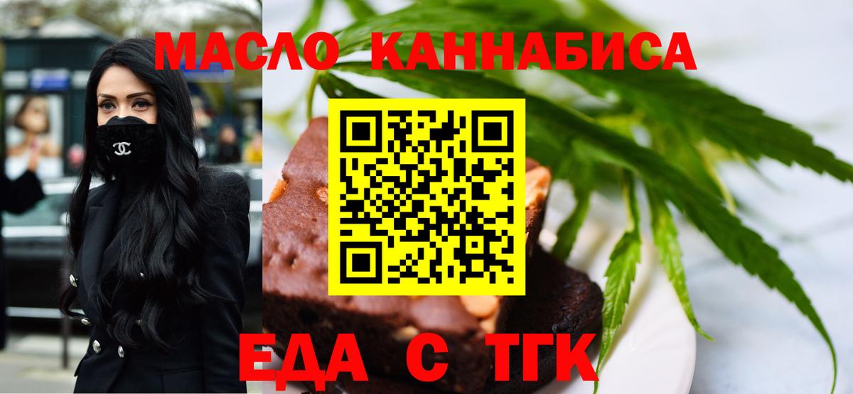 Canna-Cookies конопля  Вход с VPN  Чайковский 
