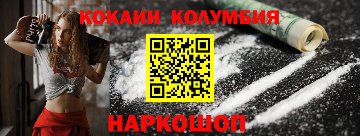 Чайковский  Cocaine 99%  COCAIN Колумбийский  Вход с VPN 