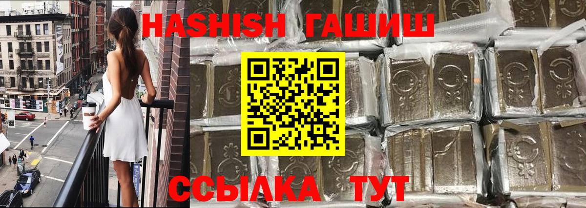 Гашиш AMNESIA HAZE  Вход с VPN  цены наркотик  Гашиш ice o lator  Чайковский  ГАШИШ 