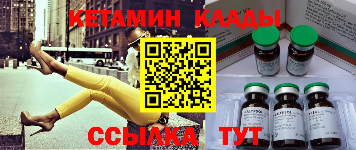 КЕТАМИН VHQ  shop клад  Чайковский  Вход с VPN 