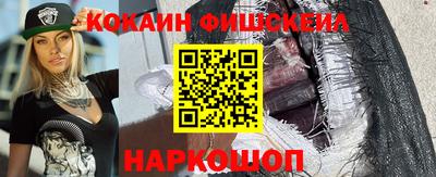 кокаин Можайск