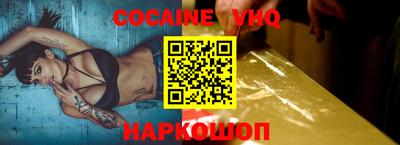 кокаин Можайск