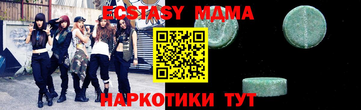 МДМА crystal  Вход с VPN  Чайковский  МДМА VHQ 