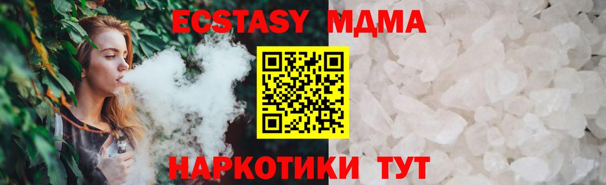 MDMA crystal Чайковский