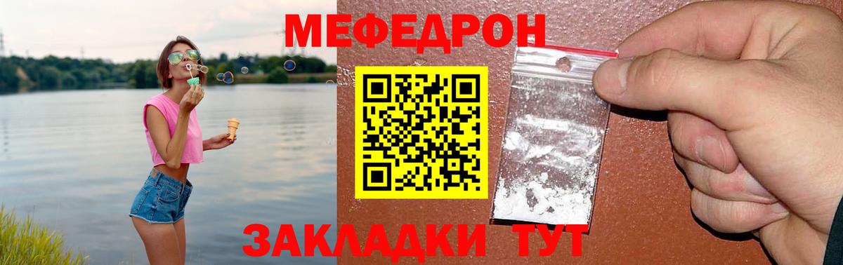 Мефедрон mephedrone  Меф  Вход с VPN  Чайковский  Меф 4 MMC 