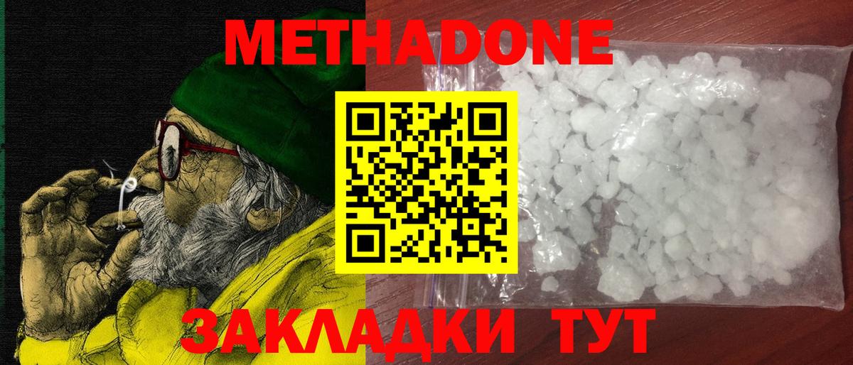   онион  Вход с VPN  Чайковский  МЕТАДОН кристалл  Метадон белоснежный 