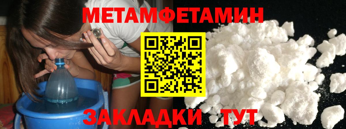 Первитин пудра  Вход с VPN  Чайковский  Первитин пудра 