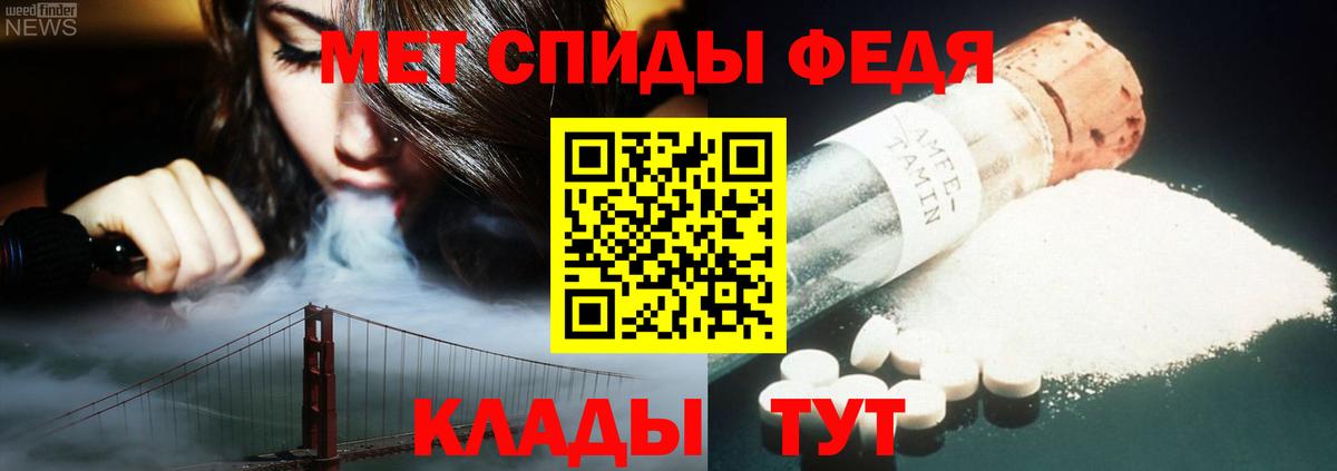 Метамфетамин винт Чайковский