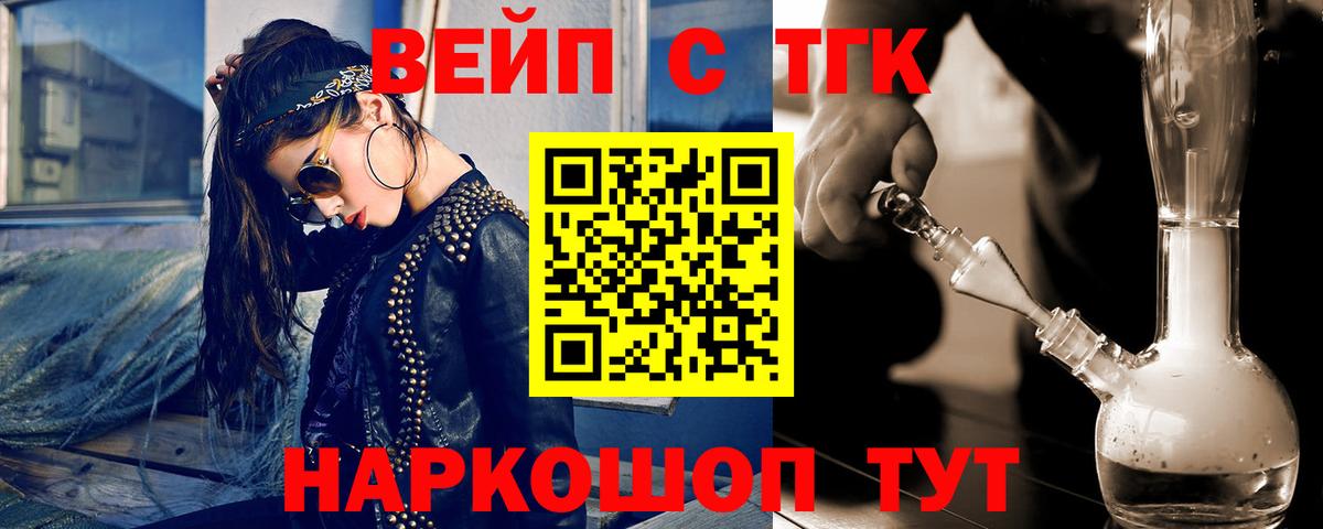 ТГК жижа Чайковский