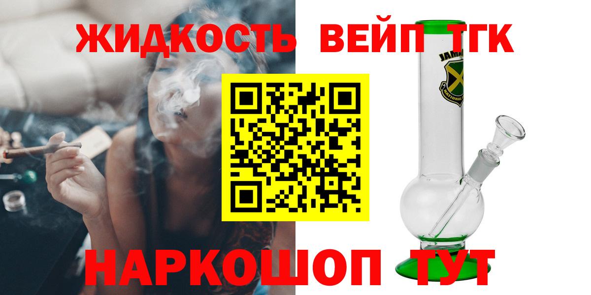Чайковский  ТГК THC oil  Вход с VPN 
