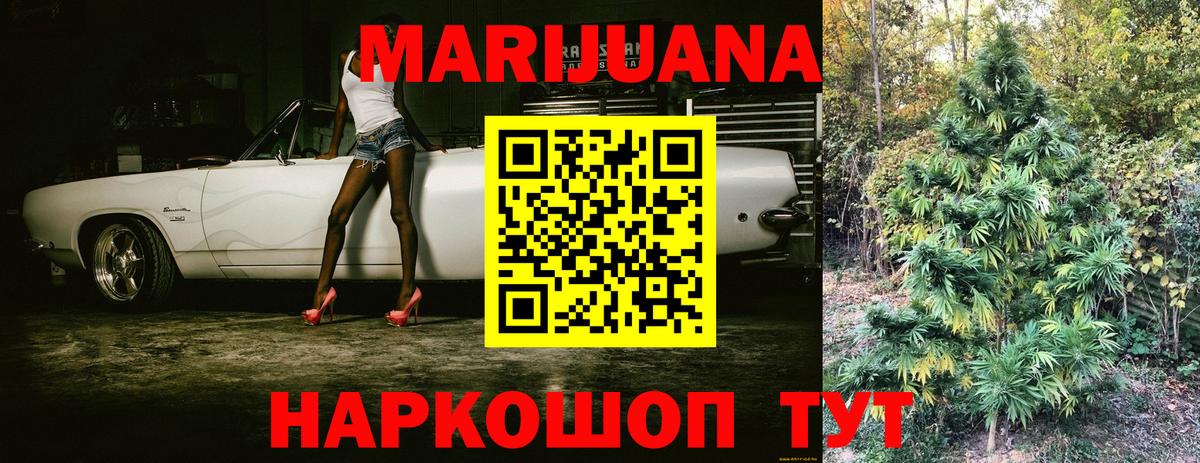 МАРИХУАНА SATIVA & INDICA Чайковский